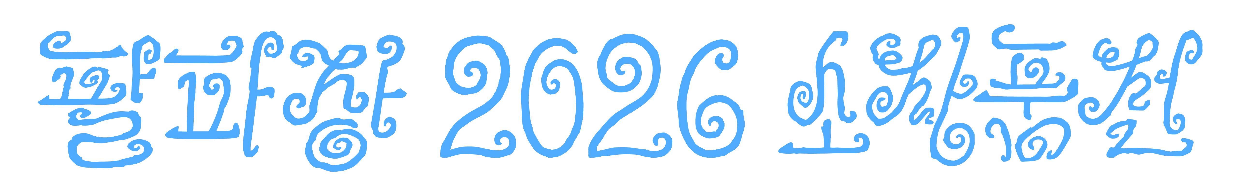 팔파장 2026 소장품전
